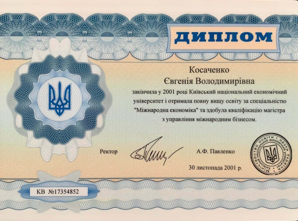 Диплом або сертифікат 7