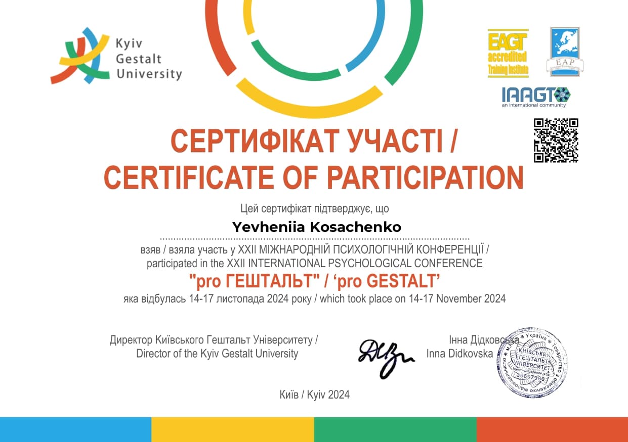 Диплом або сертифікат 10