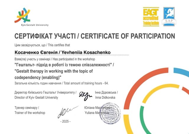 Диплом або сертифікат 12